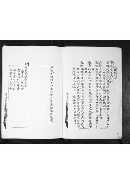 山东孙氏-观音阁西孙氏祖谱.pdf电子版插图3