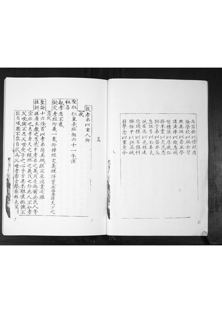 山东孙氏-观音阁西孙氏祖谱.pdf电子版插图4