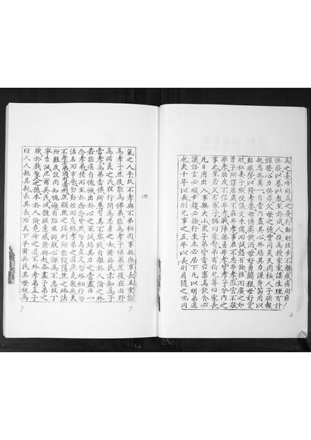 山东孙氏-观音阁西孙氏祖谱.pdf电子版插图5