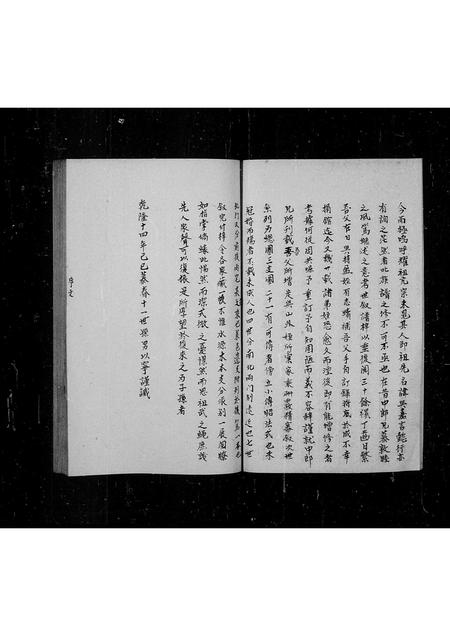 山东孙氏-颜山孙氏族谱.pdf电子版插图3