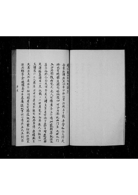 山东孙氏-颜山孙氏族谱.pdf电子版插图4