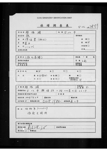 山东孙氏-[孙氏家谱].pdf电子版