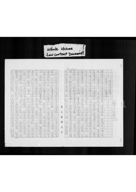 山东孙氏-[孙氏家谱].pdf电子版插图1