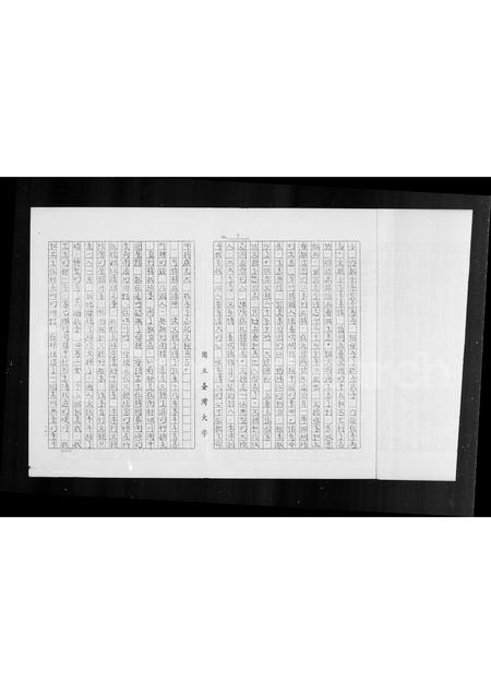 山东孙氏-[孙氏家谱].pdf电子版插图3