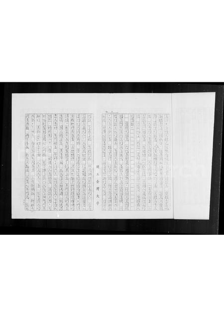 山东孙氏-[孙氏家谱].pdf电子版插图4