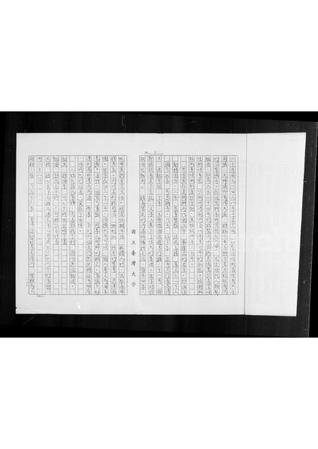 山东孙氏-[孙氏家谱].pdf电子版插图5