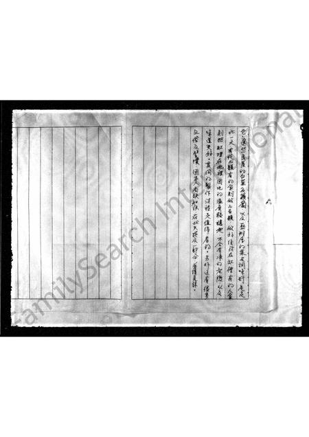 山东孙氏-[孙氏族谱].pdf电子版插图3