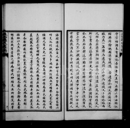 河北孙氏-孙氏家谱稿(别名：玉田孙氏家谱稿).pdf电子版插图4