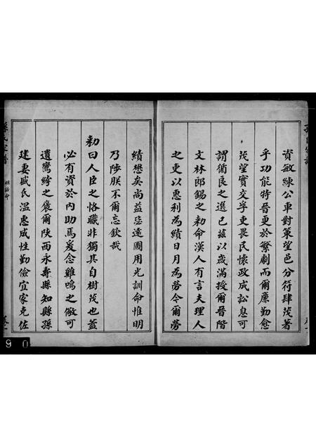 河北孙氏-沧州孙氏家谱 [4卷].pdf电子版插图1