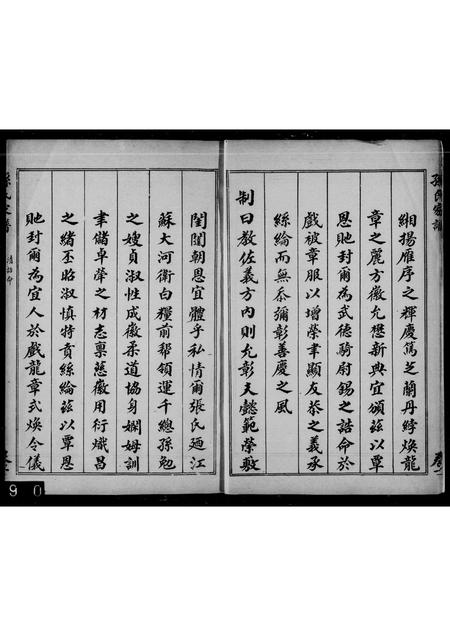 河北孙氏-沧州孙氏家谱 [4卷].pdf电子版插图3