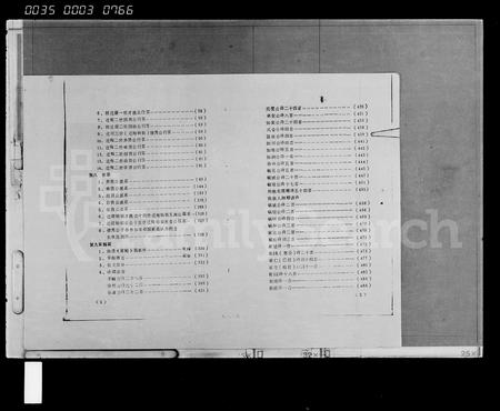 海南孙氏-迁梅始祖孙德秀公族谱(别名：Qian Mei Shizu Sun De Xiu Gong Zupu).pdf电子版插图3