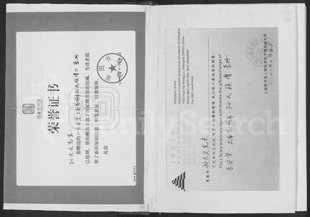 云南孙氏-乐安堂云南昆明市孙氏族谱 [不分卷](别名：孙氏族谱).pdf电子版插图2