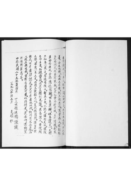 山东索氏-索氏族谱.pdf电子版插图1