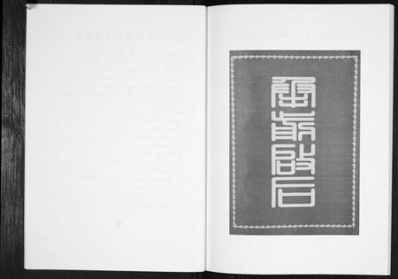 天津邰氏-邰姓家谱[不分卷].pdf电子版插图3