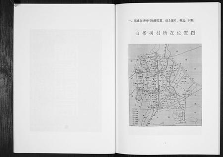 天津邰氏-邰姓家谱[不分卷].pdf电子版插图4