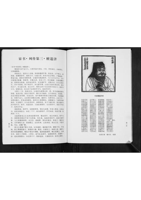 山西檀氏-檀氏族谱.pdf电子版插图2