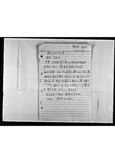 山东谭氏-[谭氏家谱].pdf电子版插图1