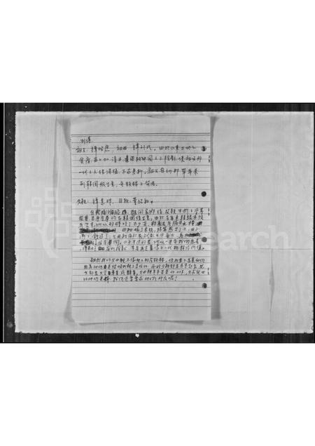 山东谭氏-[谭氏家谱].pdf电子版插图3