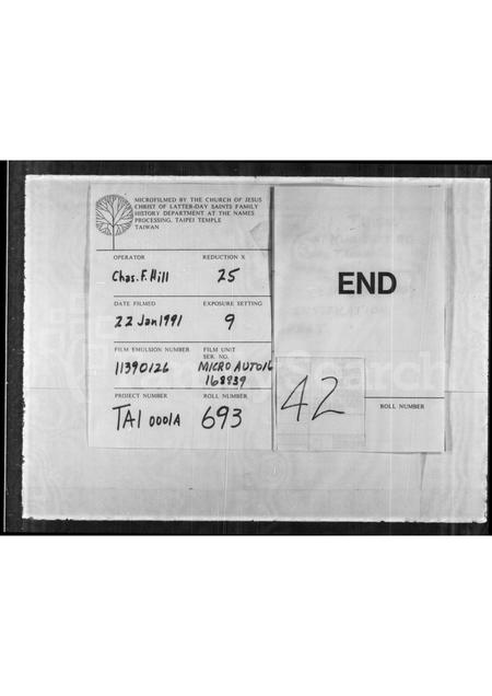 山东谭氏-[谭氏家谱].pdf电子版插图4