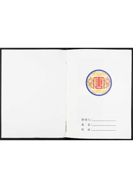 四川唐氏-唐氏宗谱.pdf电子版插图1