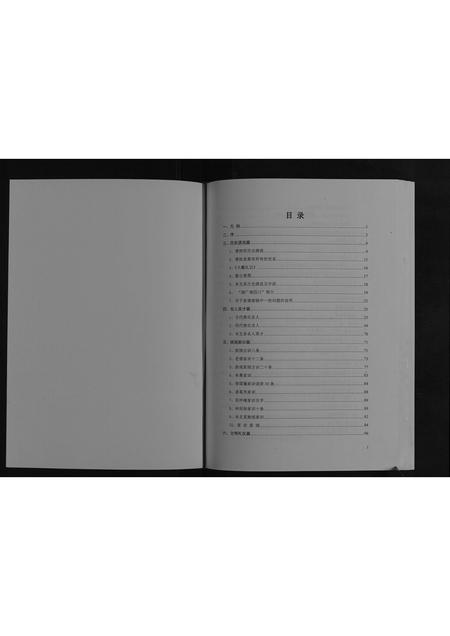 四川唐氏-唐氏宗谱[不分卷].pdf电子版插图1