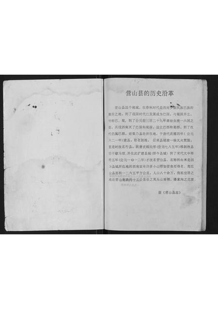 四川唐氏-唐氏宗谱[不分卷].pdf电子版插图1