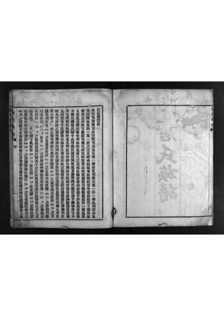 四川唐氏-唐氏族谱 [不分卷](别名：Tang Shi Zu Pu).pdf电子版插图3