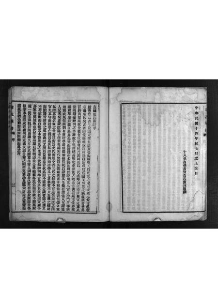 四川唐氏-唐氏族谱 [不分卷](别名：Tang Shi Zu Pu).pdf电子版插图5