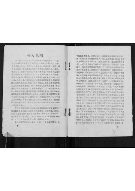 广西唐氏-唐氏族谱[不分卷].pdf电子版插图3