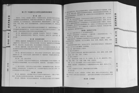 广西唐氏-岑溪唐氏族谱.pdf电子版插图2