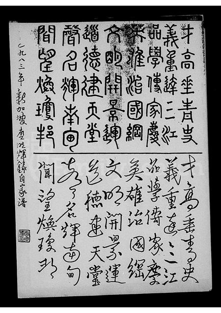 海南唐氏-荔枝塘村唐氏修家谱.pdf电子版插图2