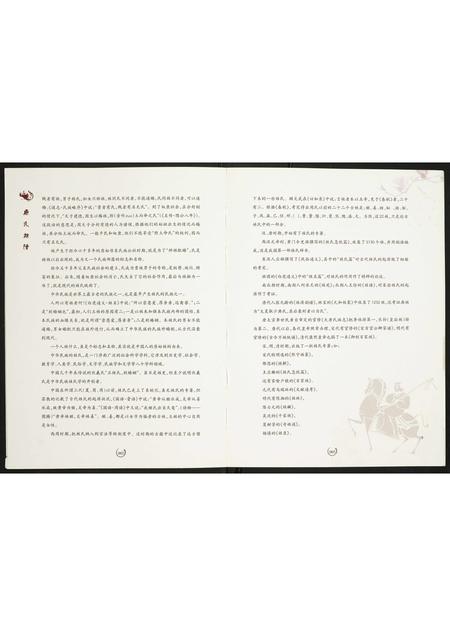 甘肃唐氏-唐氏族谱.pdf电子版插图3