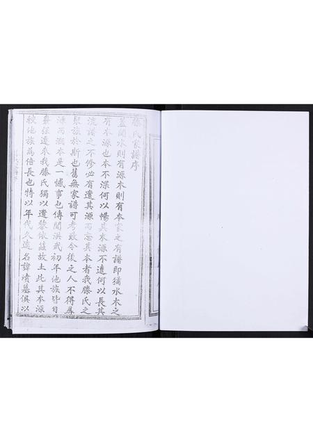 山东滕氏-滕氏家谱[不分卷].pdf电子版插图2