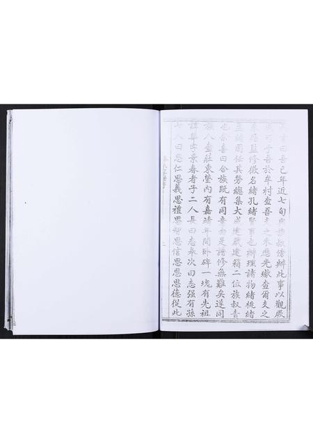 山东滕氏-滕氏家谱[不分卷].pdf电子版插图3