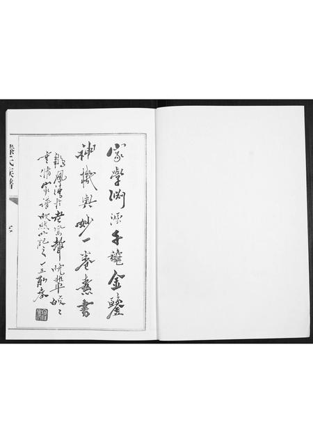 山东滕氏-滕氏族谱.pdf电子版插图1 山东滕氏-滕氏族谱.pdf电子版插图1