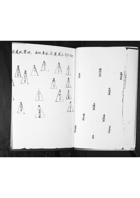 山东滕氏-滕氏族谱(东支).pdf电子版插图4 山东滕氏-滕氏族谱(东支).pdf电子版插图4