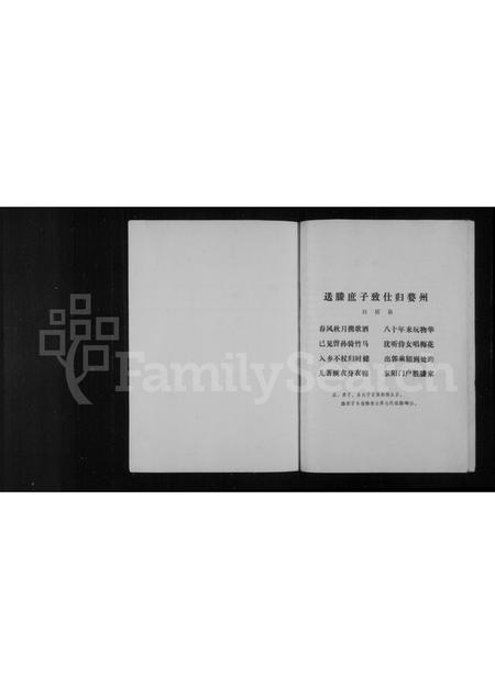 广西滕氏-滕氏世系.pdf电子版插图1