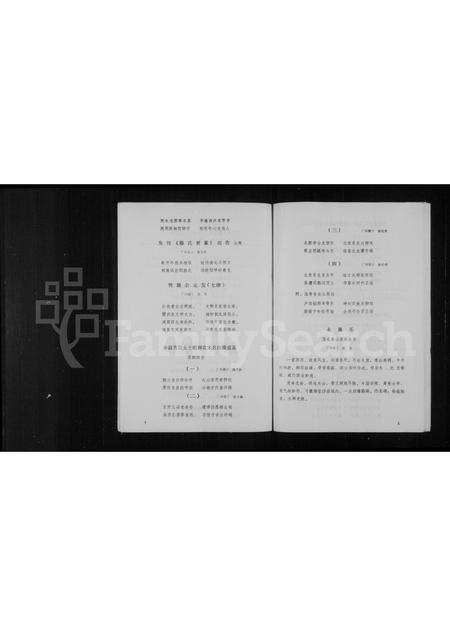 广西滕氏-滕氏世系.pdf电子版插图5