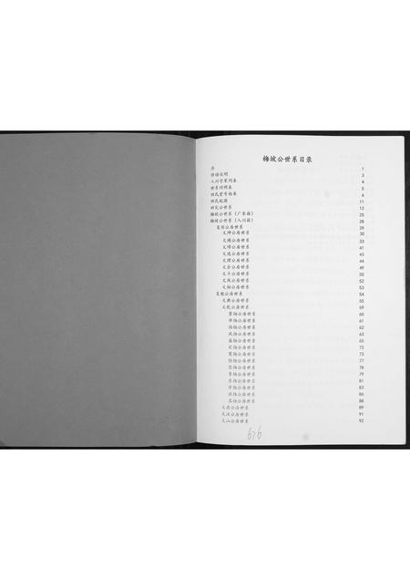 四川田氏-田氏宗谱.pdf电子版插图1