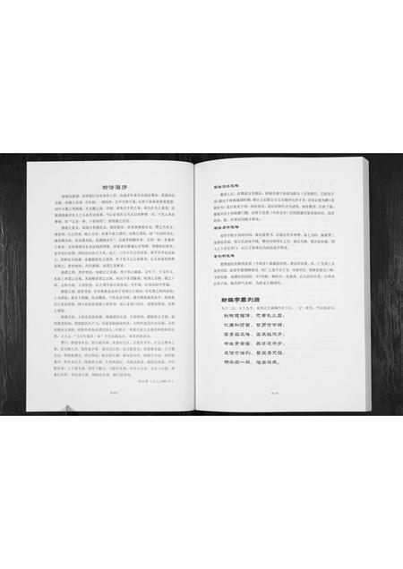 四川田氏-田氏家谱.pdf电子版插图3