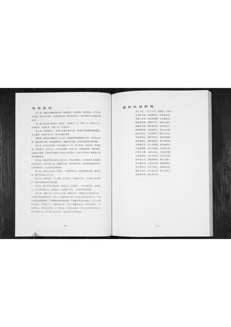 四川田氏-田氏家谱.pdf电子版插图4