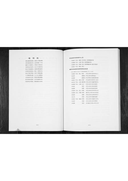 四川田氏-田氏家谱.pdf电子版插图5