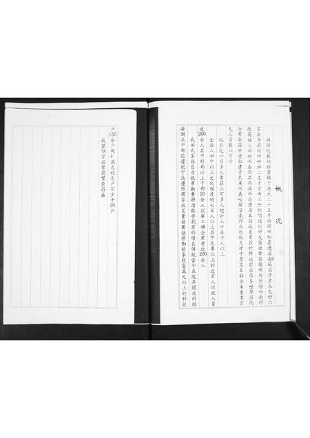 山东田氏-田氏族谱.pdf电子版插图3