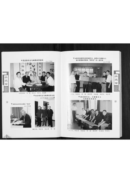 山西田氏-大会头村田氏家谱.pdf电子版插图5