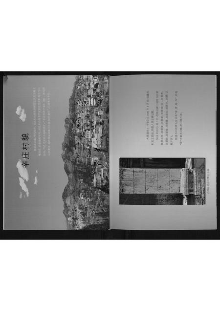 河北田氏-田氏家谱.pdf电子版插图5