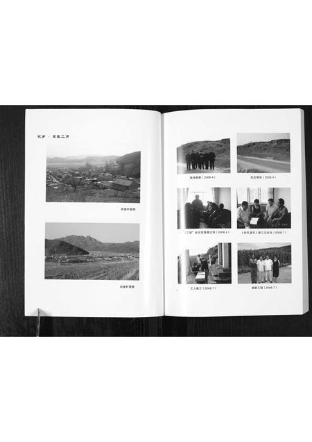 辽宁田氏-田氏谱书[9篇](别名：Tian Shi Pu Shu).pdf电子版插图2