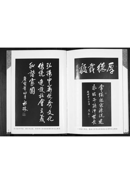 陜西田氏-周至县田家梁村田氏宗谱及发展简史.pdf电子版插图3