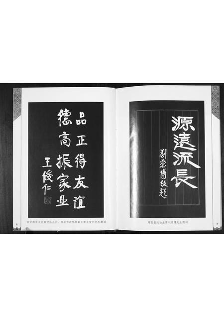陜西田氏-周至县田家梁村田氏宗谱及发展简史.pdf电子版插图4