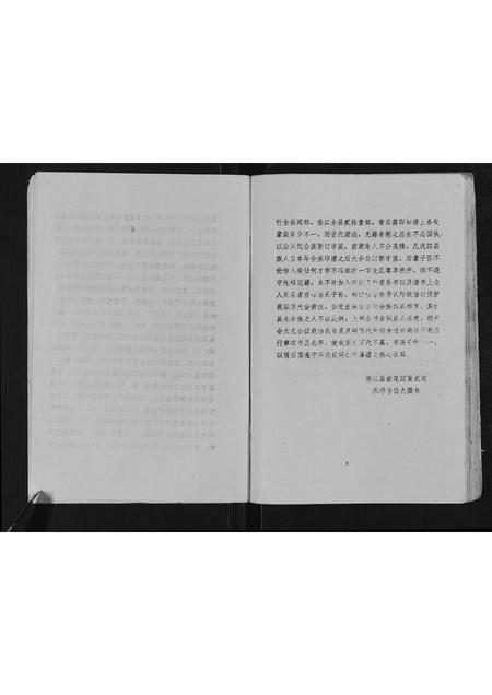 四川涂氏-涂氏宗谱[不分卷].pdf电子版插图5