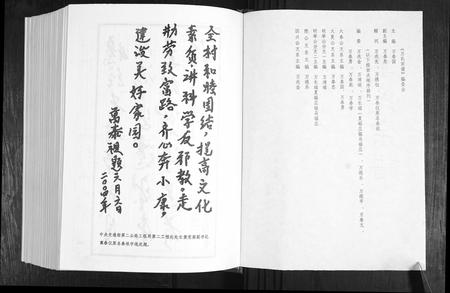 山东万氏-万氏宗谱[3卷].pdf电子版插图1